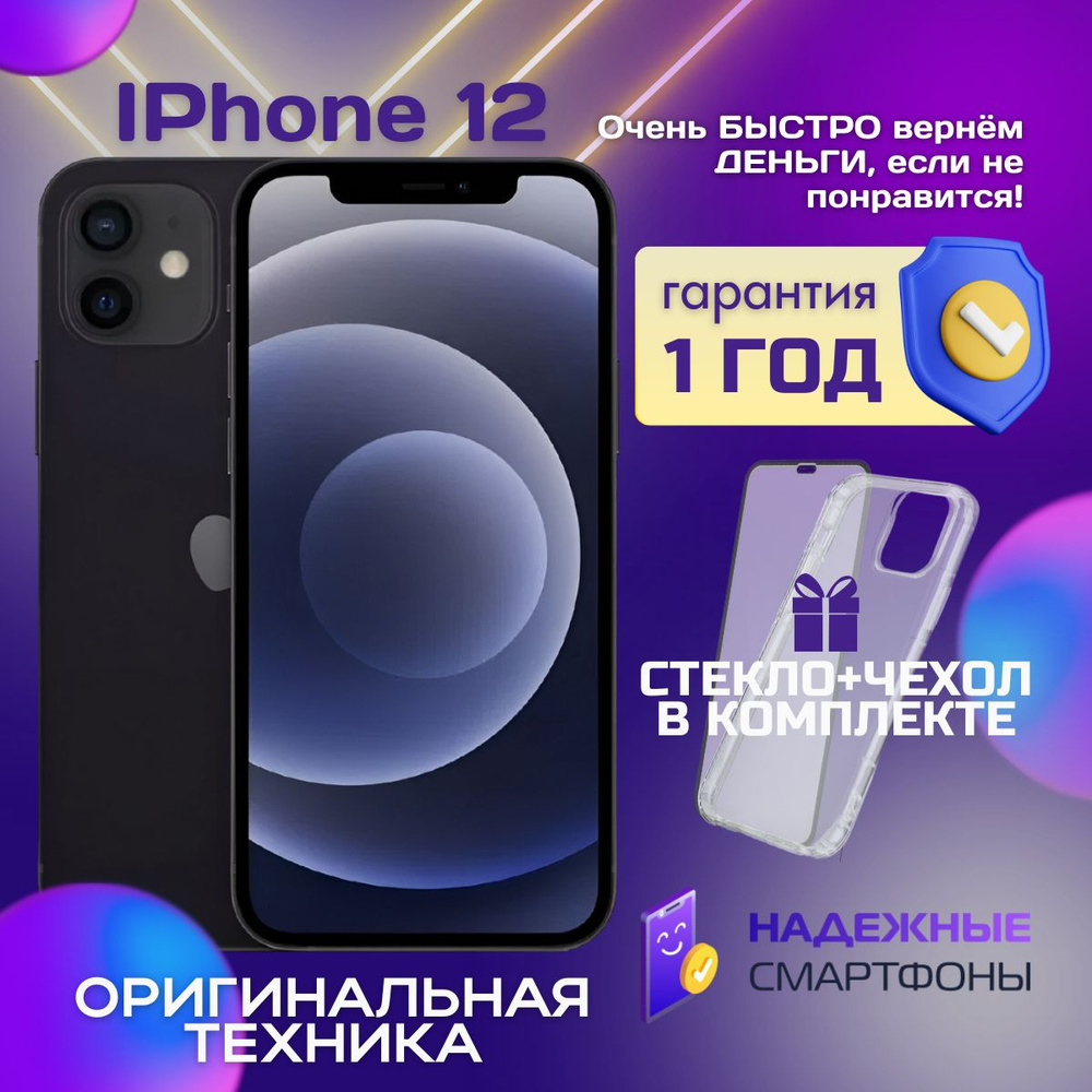 Apple Смартфон iPhone 12 mini 4/256 ГБ, черный, Восстановленный #1