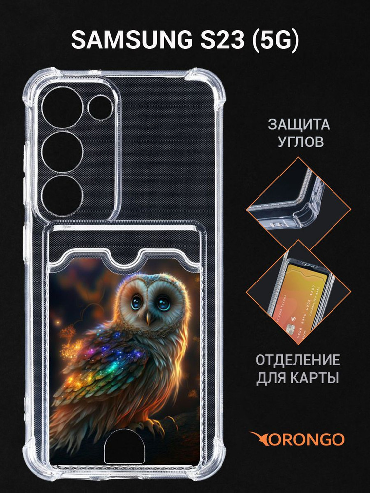 Чехол для Samsung Galaxy S23 5G (S911) с рисунком, с карманом, с картхолдером, с защитой камеры, прозрачный #1