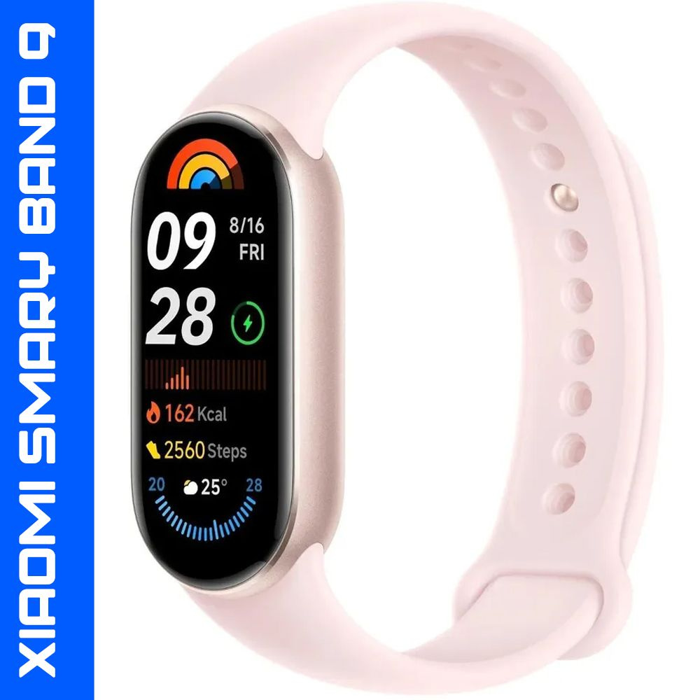 Фитнес-браслет XIAOMI Smart Band 9 Pink, розовый #1