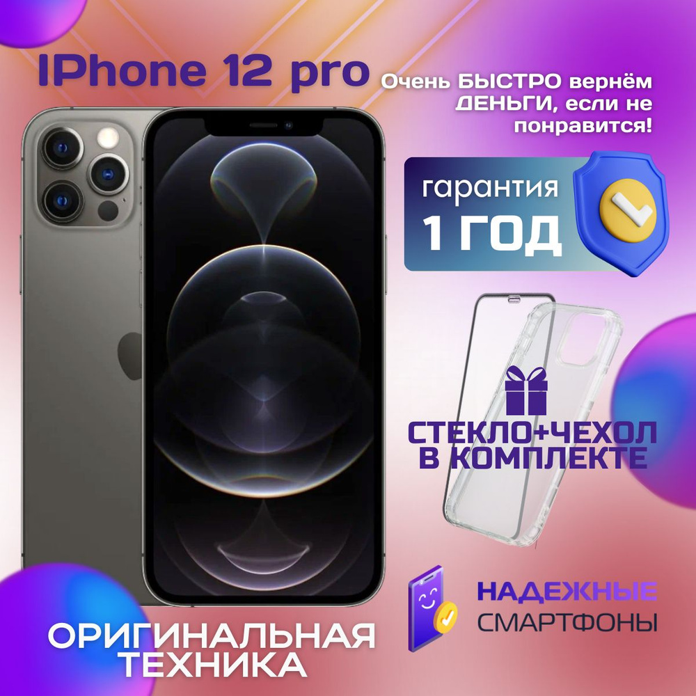 Apple Смартфон iPhone 12 Pro 6/128 ГБ, черный, Восстановленный #1