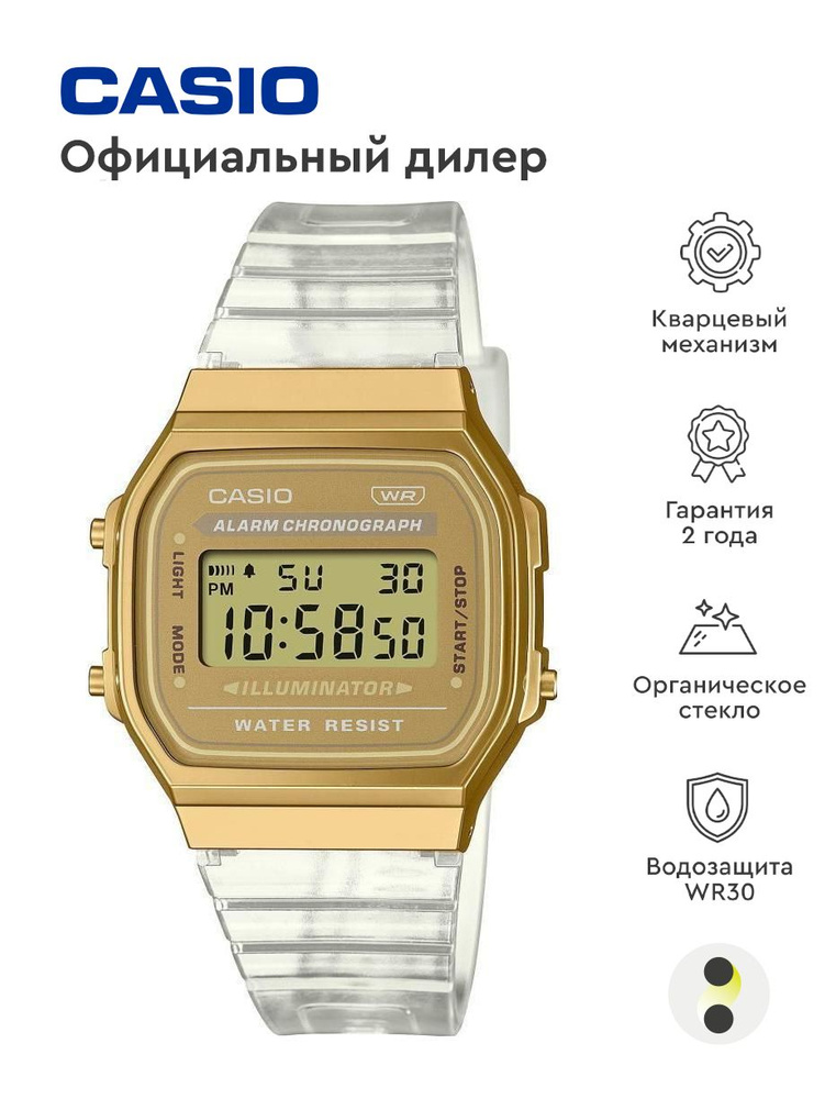 Мужские наручные часы Casio Vintage A-168XESG-9A #1