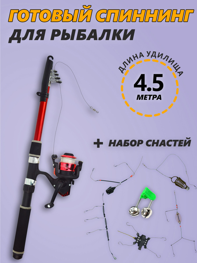 S&M SPORT Удилище с катушкой, рабочая длина:  450 см , до 120 гр #1