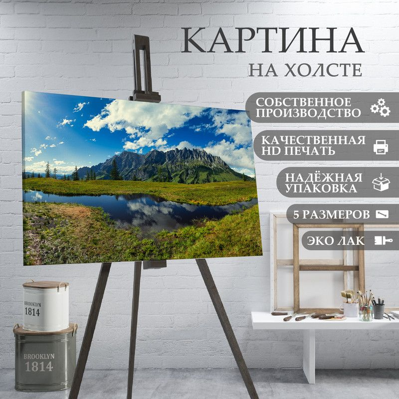 ArtPrintPro Картина "пейзаж природа России Камчатка (14)", 40 х 30 см  #1