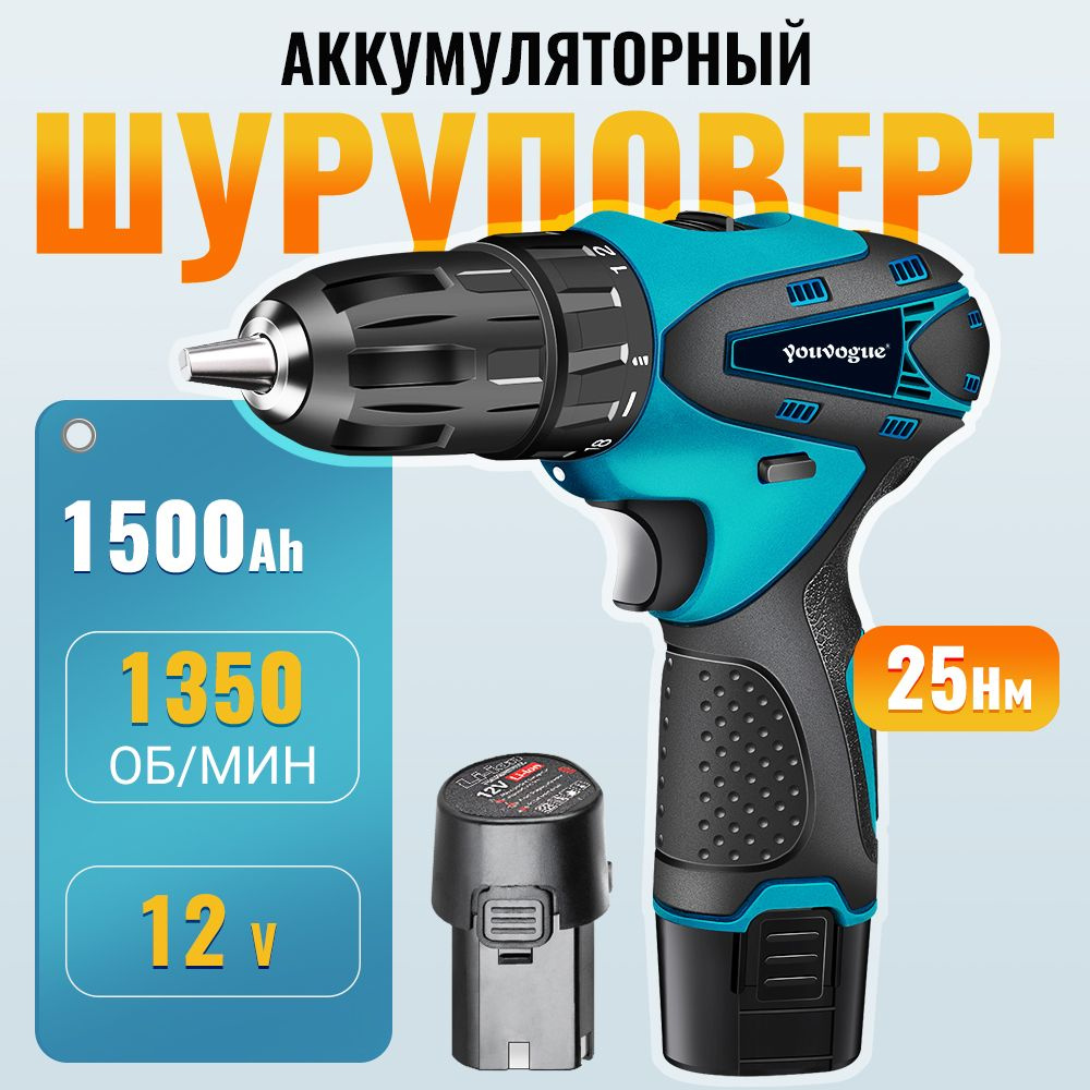 Дрель шуруповерт аккумуляторный/Электроинструмент,12В,25Нм,1аккум  #1