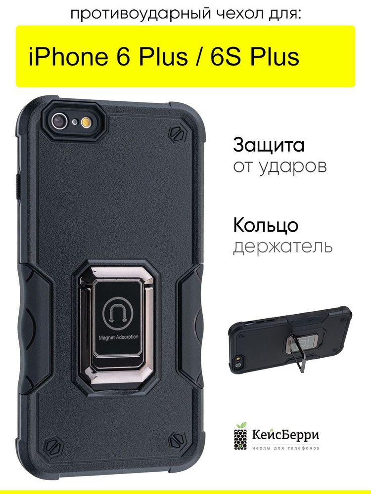 Чехол для iPhone 6 Plus, 6S Plus, серия Full protection #1