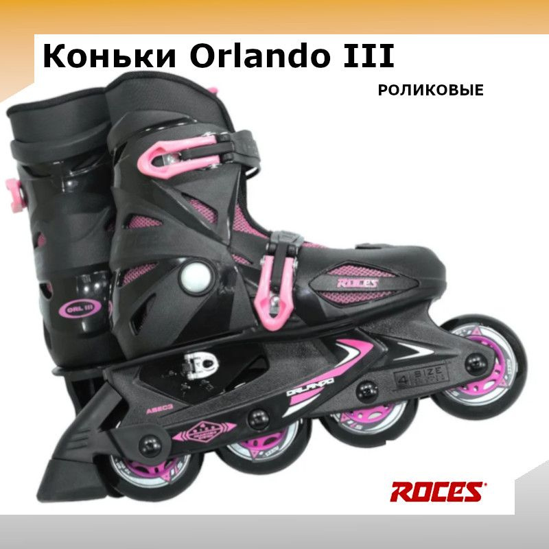 Коньки роликовые Roces ORLANDO III #1