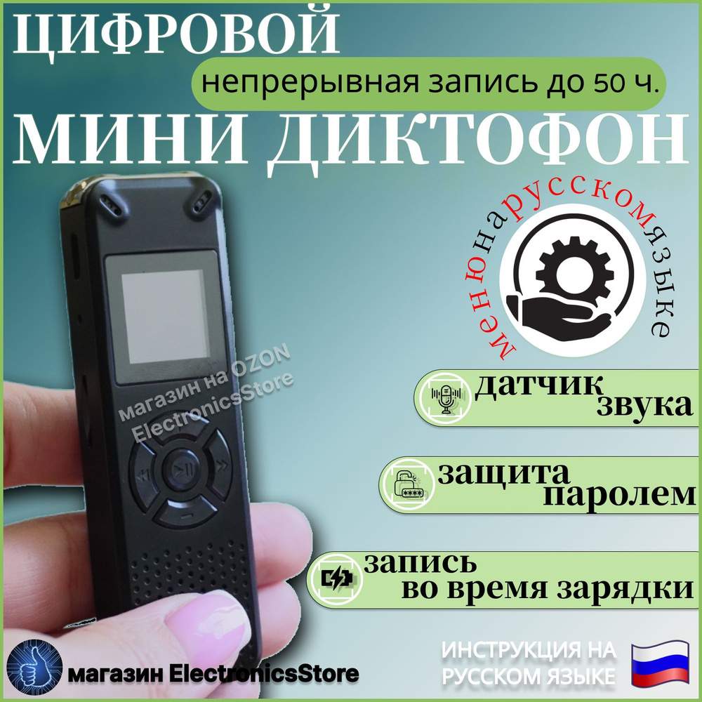 Профессиональный диктофон SPEC 91v со встроенной памятью 8 GB + слот для карты памяти/датчик звука, таймер, #1