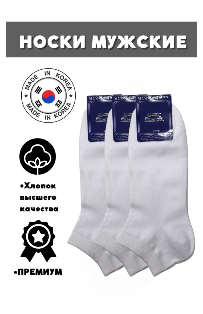 Комплект носков JUSUBAI socks Корея: лучшее, 3 пары #1