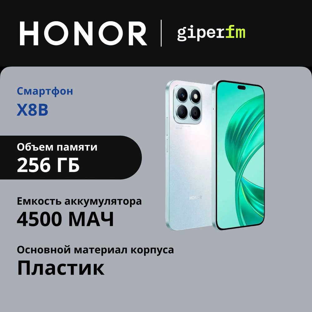 Honor Смартфон X8B Ростест (EAC) 8/256 ГБ, серебристый #1