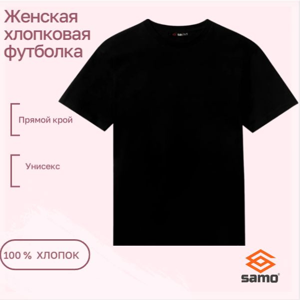 Футболка SAMO #1