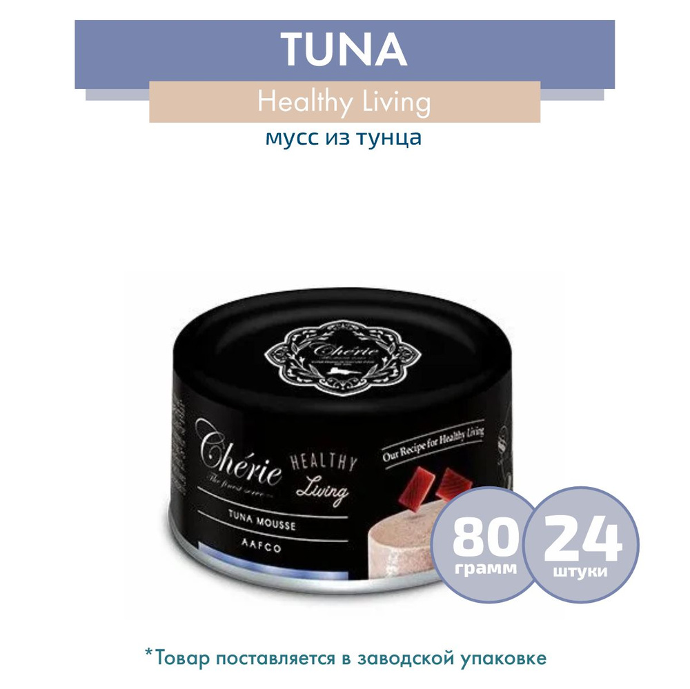 Влажный корм Pettric Cherie - Healthy Living Tuna, мусс из тунца, 24х80г #1