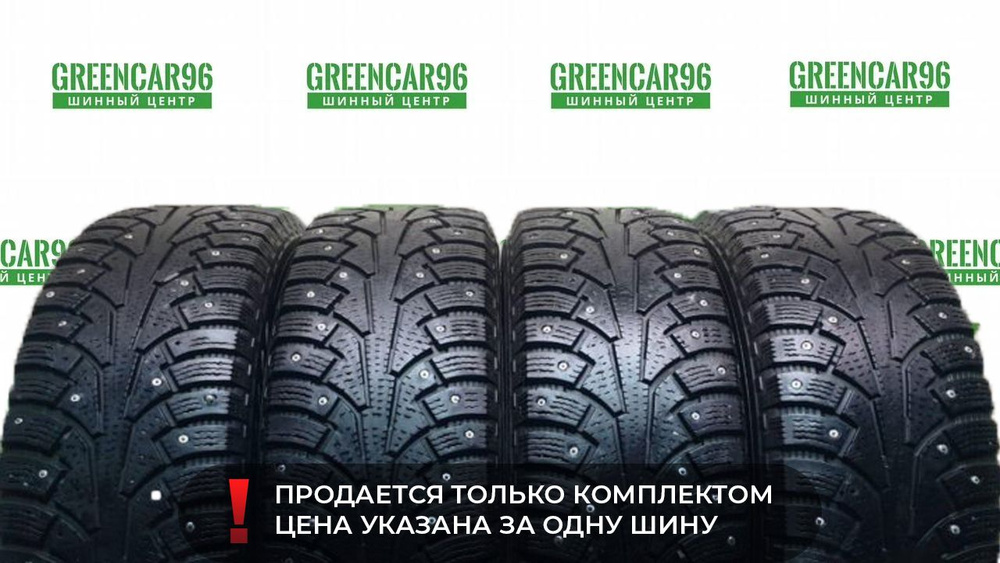 Nokian Nordman 5 SUV Шины с пробегом зимние 225/65 R17 106T Шипованные  #1