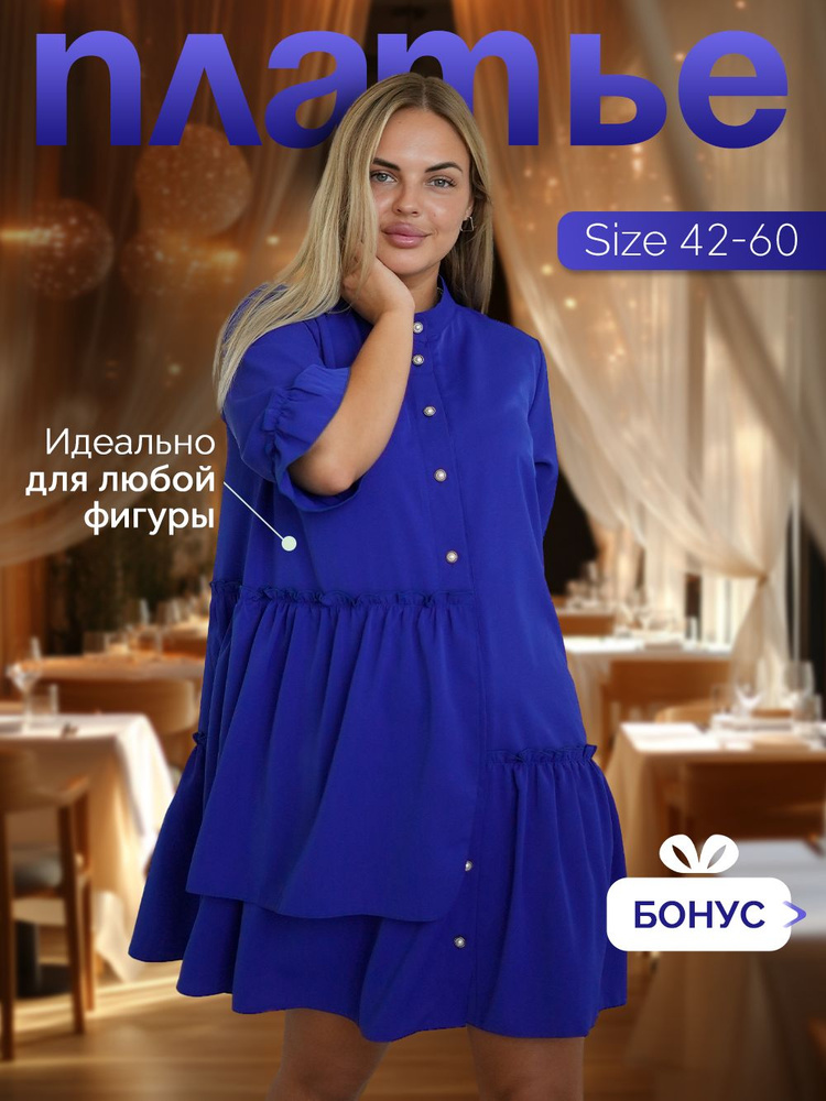 Платье TTtextile #1