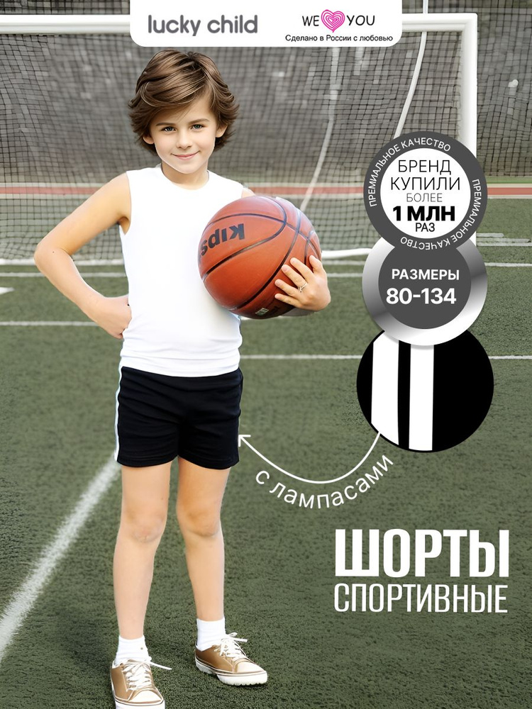 Шорты Lucky Child #1