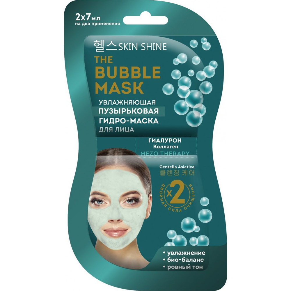 SKIN SHINE Гидро-маска для лица Bubble Mask, Увлажняющая, пузырьковая, 2х7 мл, 1 уп  #1