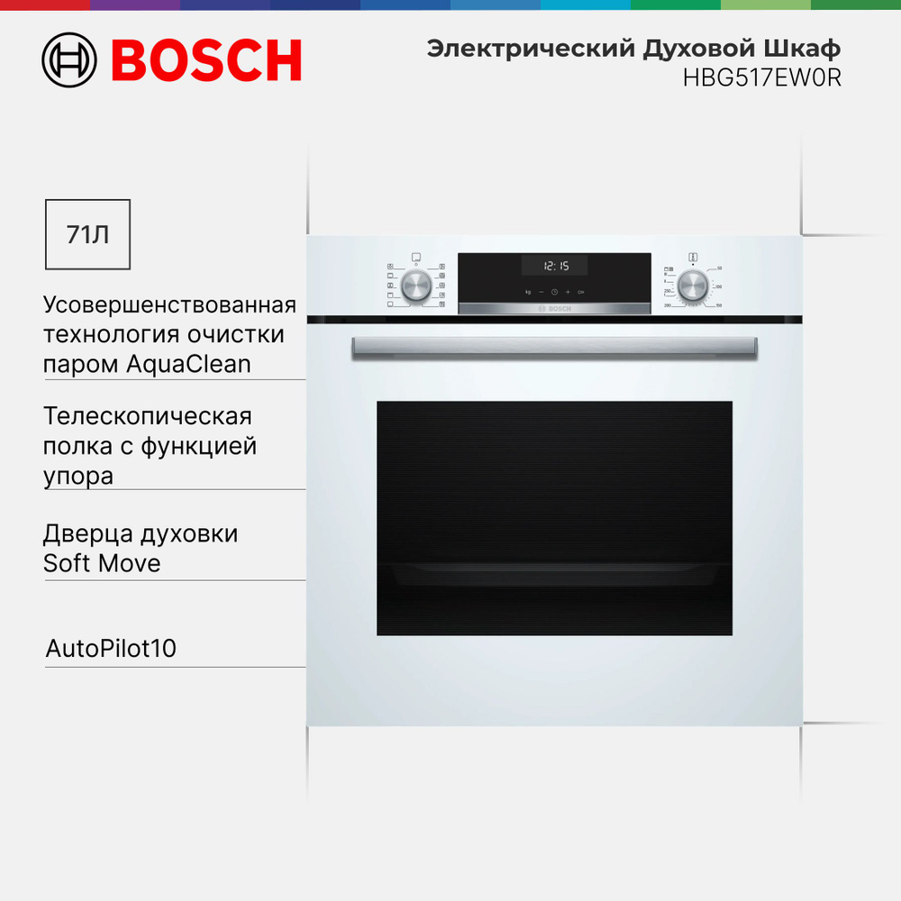 Bosch  духовой шкаф HBG517EW0R #1