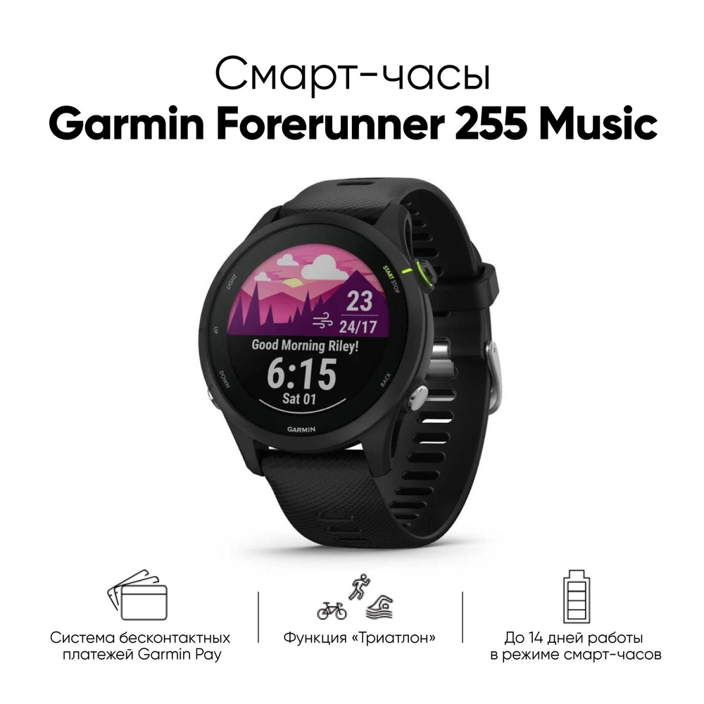 Смарт-часы Garmin Forerunner 255 Music черный 45,6мм (010-02641-30) #1