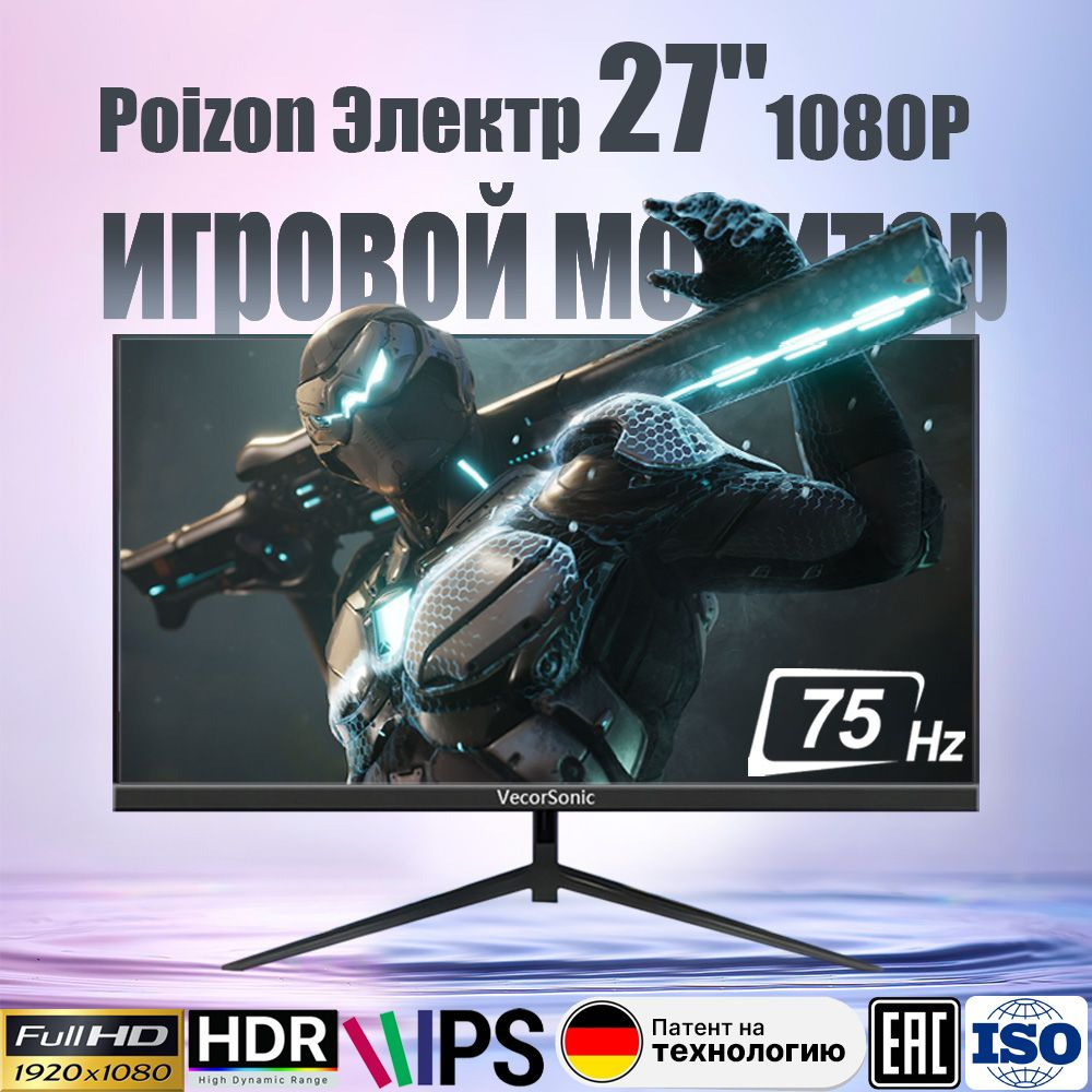 Poizon Мода 27" Монитор 27-1080p-75-ZHA1, черный #1