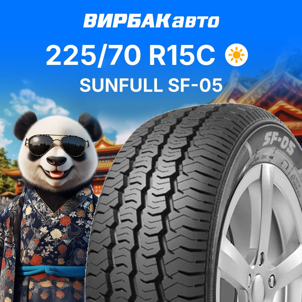 SUNFULL SF-05 Шины для коммерческого транспорта 225/70 R15С 110, 112 R  #1