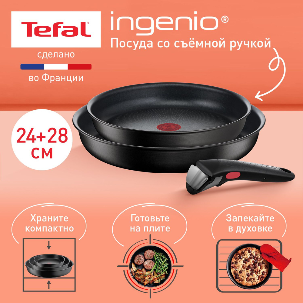 Набор посуды 3 предмета Tefal Ingenio Unlimited L7638942: сковороды 24/28 см, съемная ручка, покрытие #1