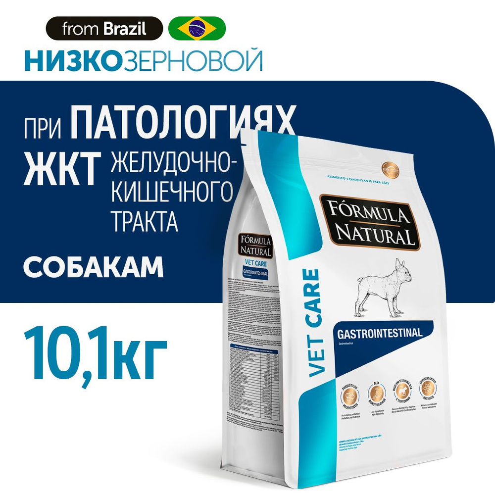 Сухой ветеринарный, низкозерновой корм для взрослых собак всех пород, Formula Natural VET CARE GASTROINTESTINAL #1