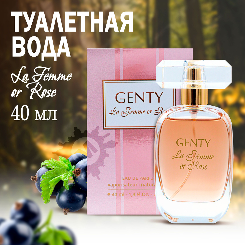 Genty La Femme Or Rose парфюмерная вода женская 40 мл #1