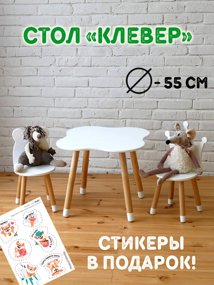 Master Wood Детский стол,55х55х47см #1