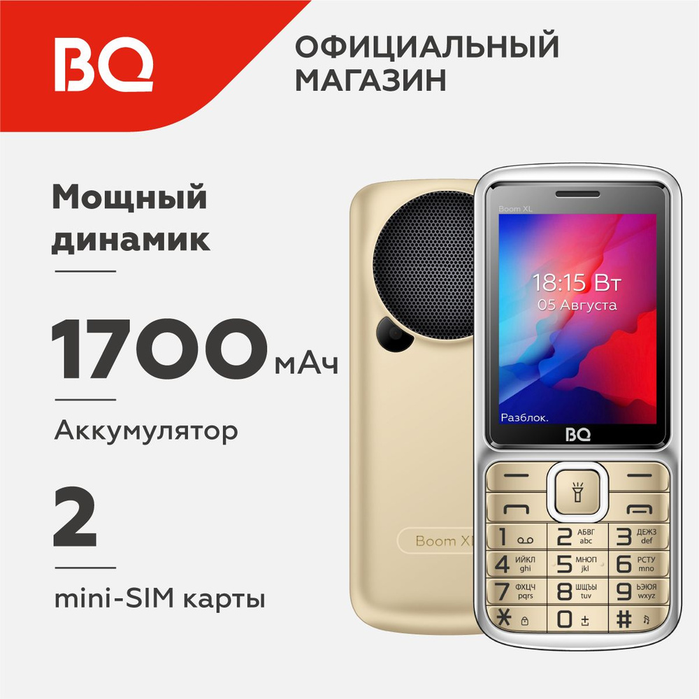 Мобильный телефон BQ 2810 Boom XL Gold #1