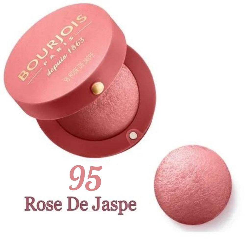 Румяна Bourjois Blusher, оттенок 95 Rose De Jaspe #1