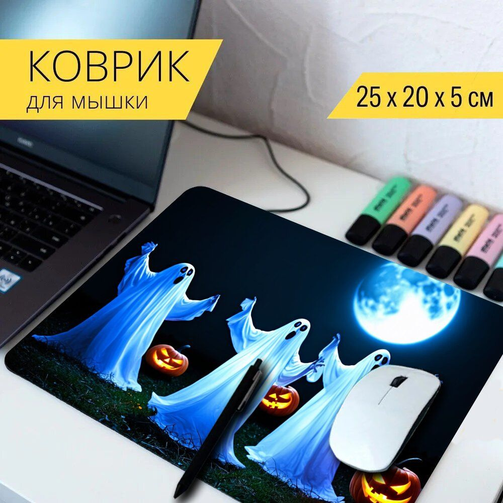 LotsPrints Коврик для мыши poc-THEMES-HALLOWEEN-107, разноцветный #1