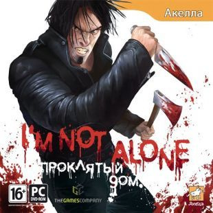 Игра Игра для PC_4607170316106 (PC #1