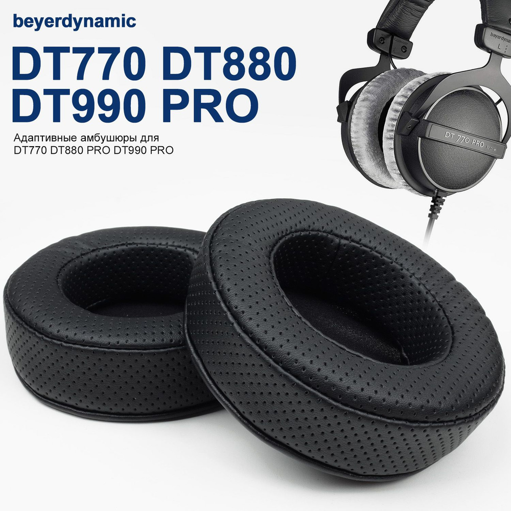 Амбушюры Beyerdynamic DT770 DT880 PRO DT990 PRO Studio Очень толстый удобства  #1