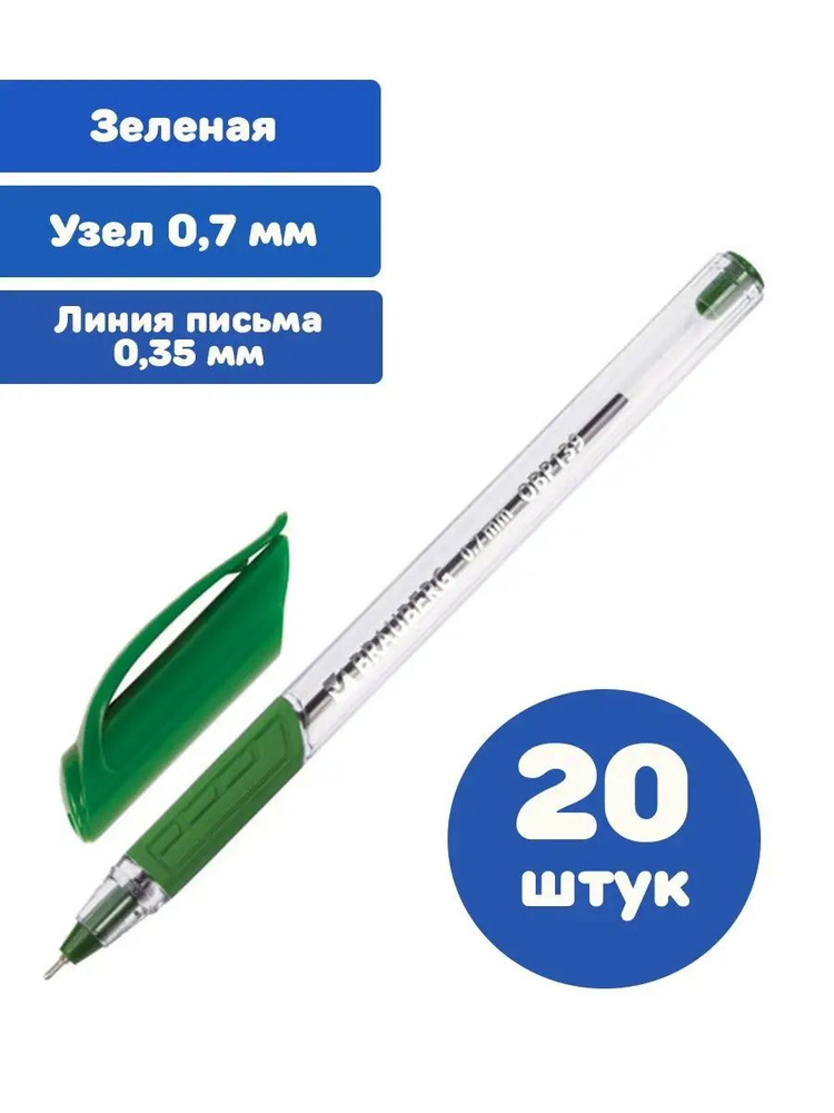 Brauberg Ручка Шариковая, толщина линии: 0.35 мм, цвет: Зеленый, 20 шт.  #1