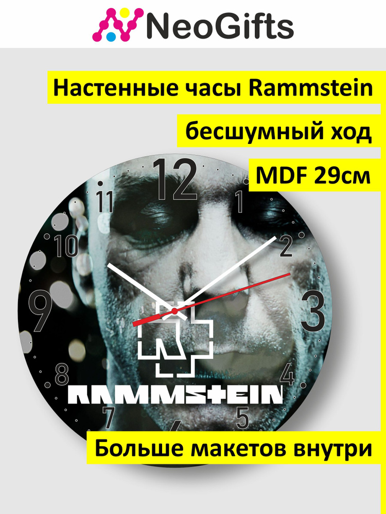 Rammstein Настенные часы "Rammstein", 29 см х 3 см #1