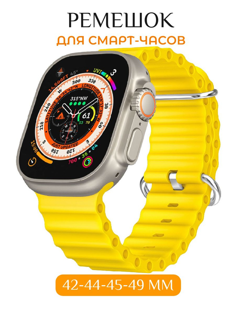 Ремешок для Apple Watch X8 X9 Pro Ultra 42 44 45 49 мм #1