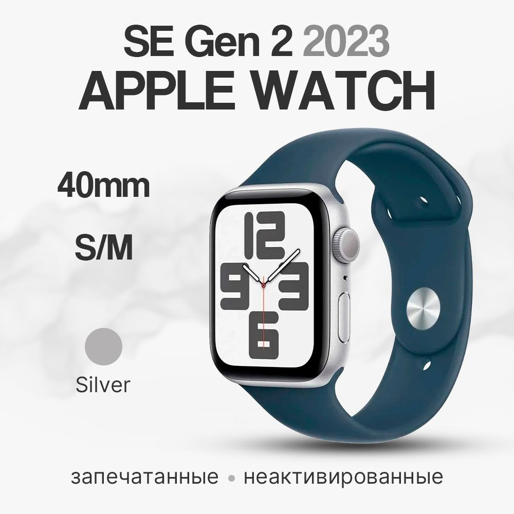 Умные часы Apple Watch SE Gen 2 2023 40 мм, Серебро, Размер S/M, Sport Band #1