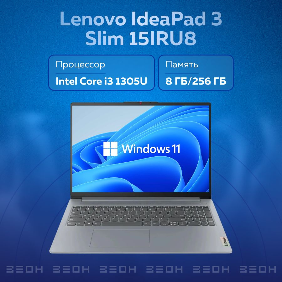 Lenovo IdeaPad 3 Slim 15IRU8 W11 Pro Ноутбук 15.6", Intel Core i3-1305U, RAM 8 ГБ, SSD, Intel UHD Graphics, #1