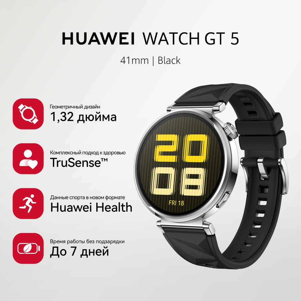 HUAWEI Умные часы Watch GT 5, 41mm, черный #1