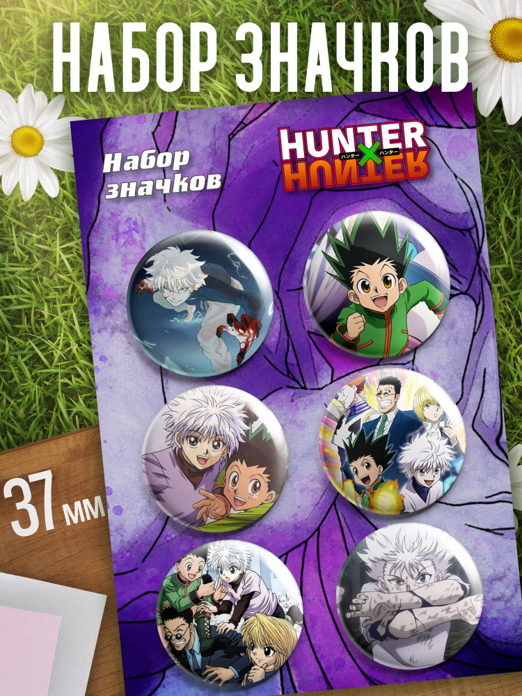 Набор значков ANIMESKI HUNTER x HUNTER #005, 6 штук #1