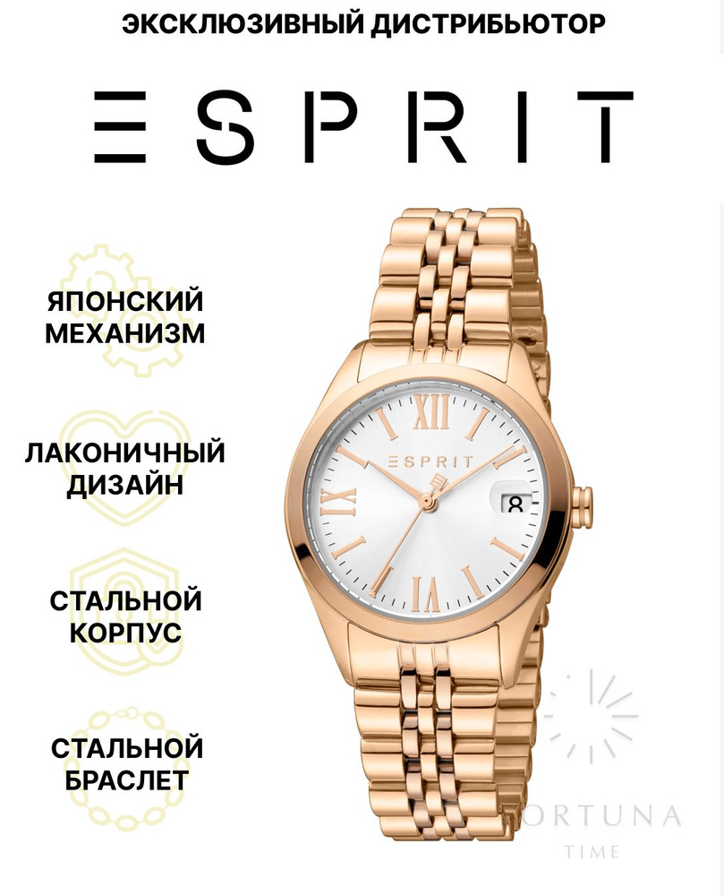 Часы наручные женские ESPRIT ES1L321M0075, Кварцевые, 31 мм #1