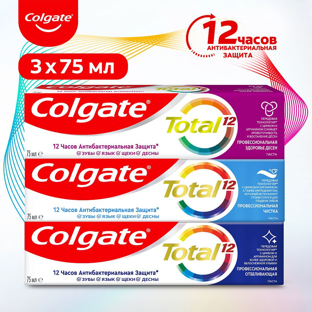 Зубная паста Colgate Total 12 Профессиональная, Отбеливающая, PRO-Здоровье дёсен, 75мл, 3 шт  #1