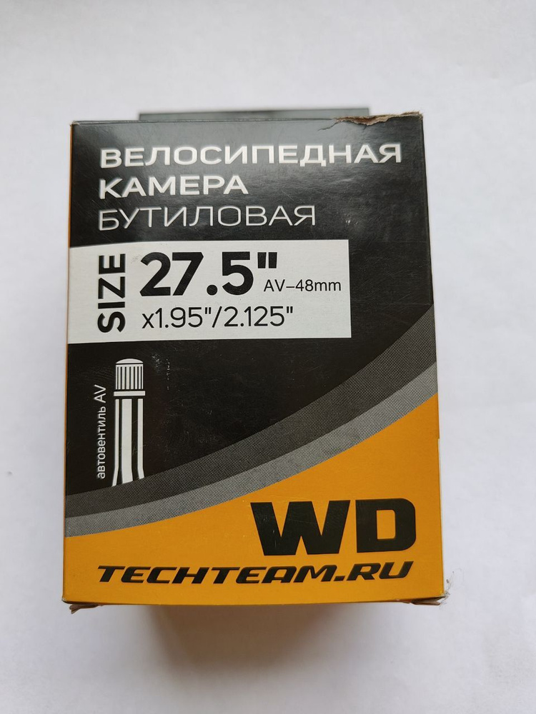 Камера 27,5x1,95/2,125 бутил, авто-ниппель, A/V-48 мм, EURO #1