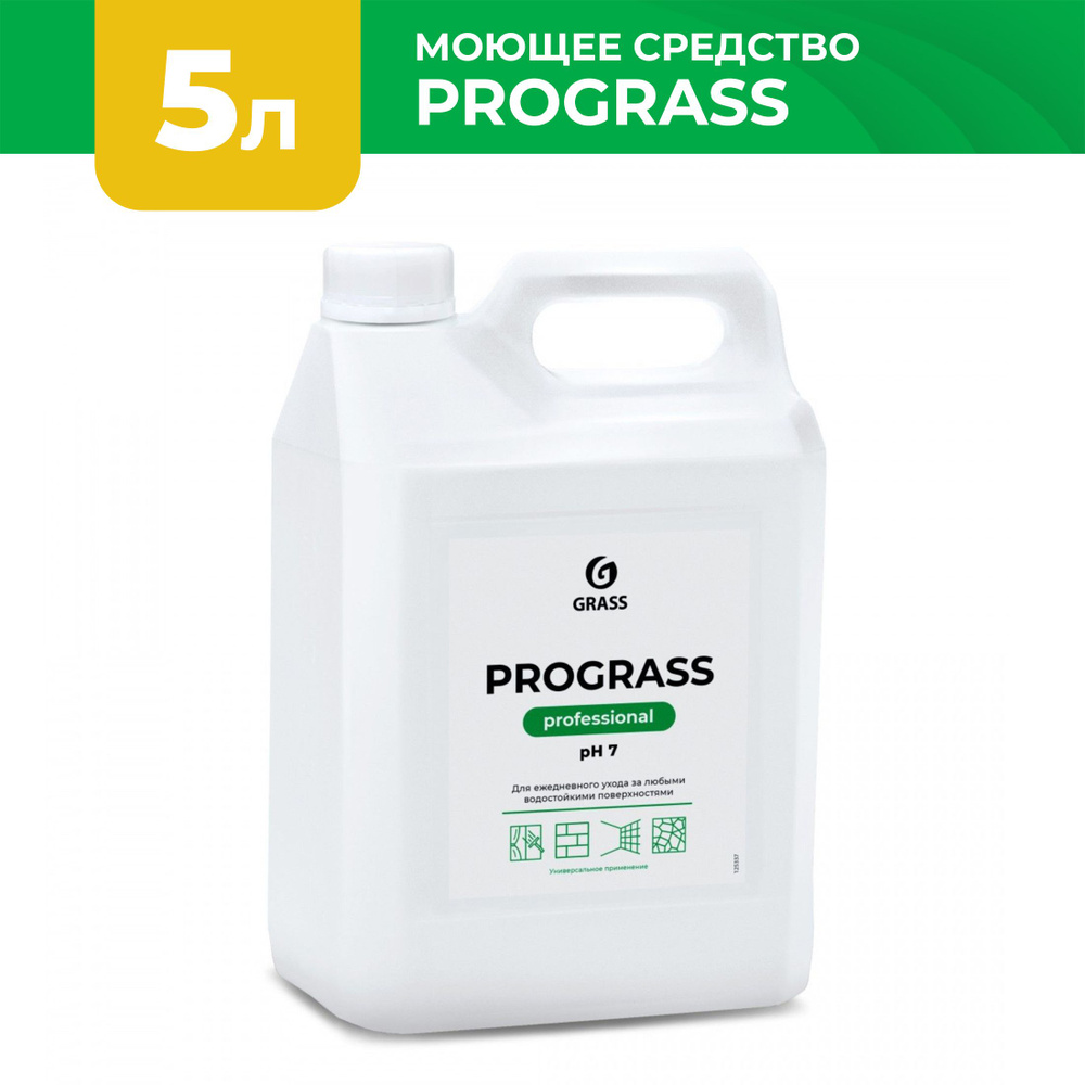 Grass Моющее средство для мытья полов и поверхностей моющее средство Prograss Grass 5л жидкость для уборки #1