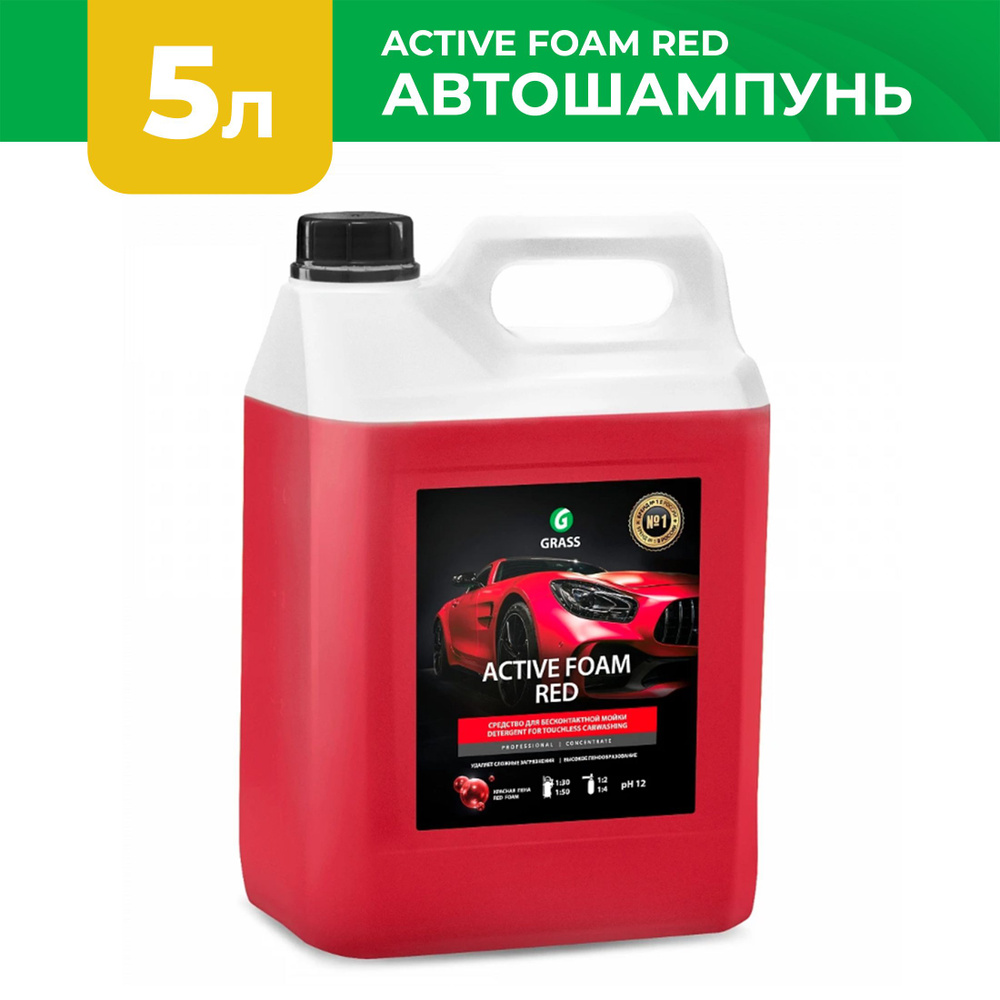 Grass Автошампунь, 5.8 л, 1 шт. #1