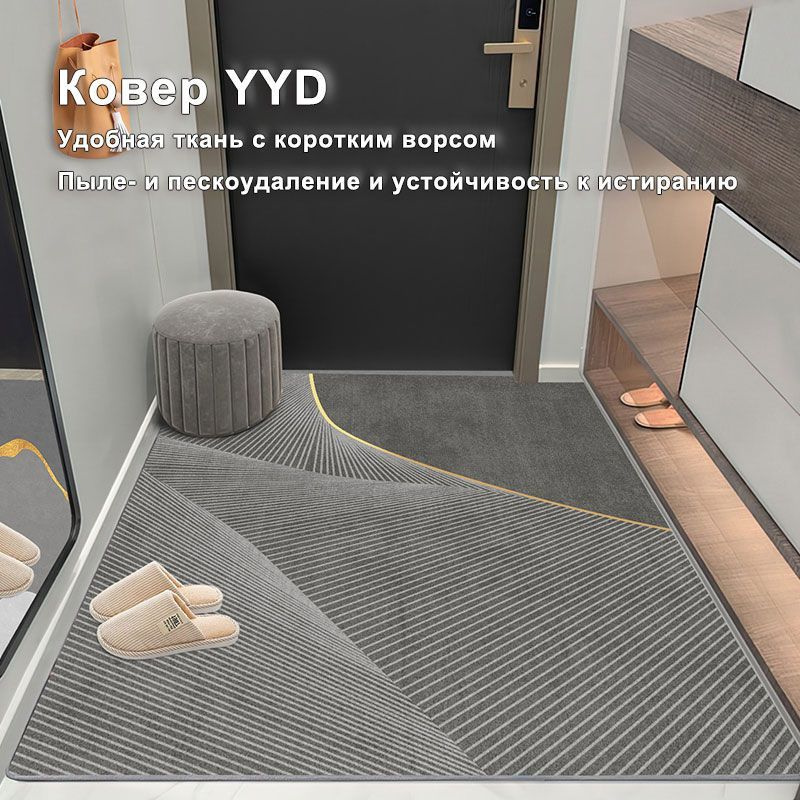 YYD Carpet Коврик придверный Нескользящий коврик с коротким ворсом, 1.2 x 1.6 м  #1