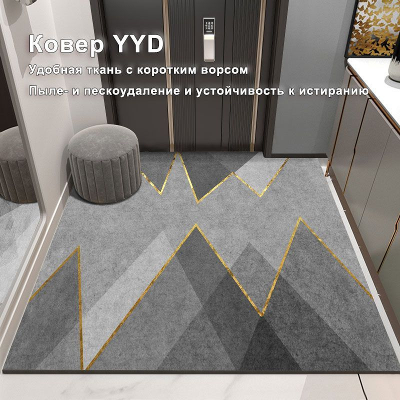 YYD Carpet Коврик придверный Нескользящий коврик с коротким ворсом, 1.2 x 1.6 м  #1