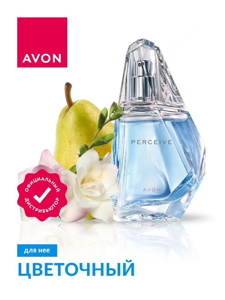 Парфюмерная вода Avon Perceive для нее 50 мл. #1