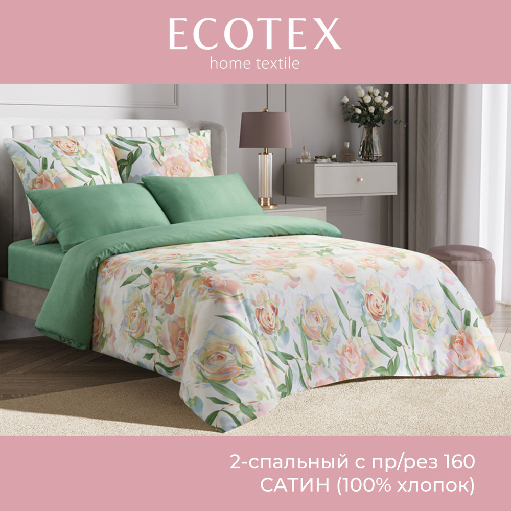 Комплект постельного белья Ecotex Гармоника 2 спальный макс простыня (160X200X20) на резинке сатин хлопок #1