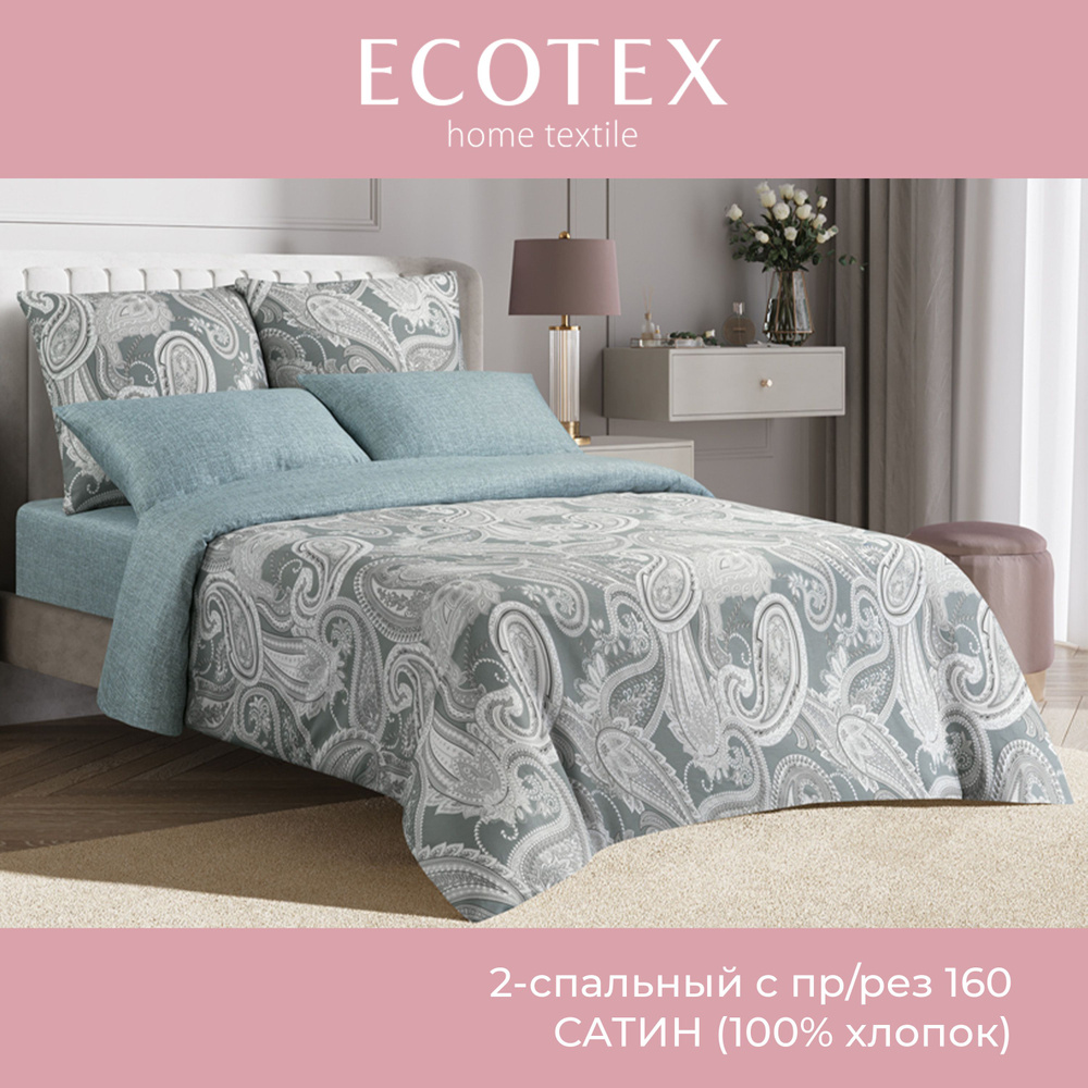 Комплект постельного белья Ecotex Гармоника 2 спальный макс простыня (160x200X20) на резинке/простыня #1