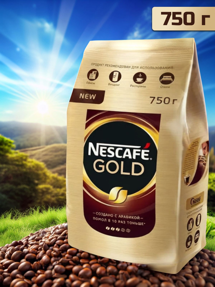 NESCAFÉ Кофе растворимый Сублимированный 750г. 1шт. #1